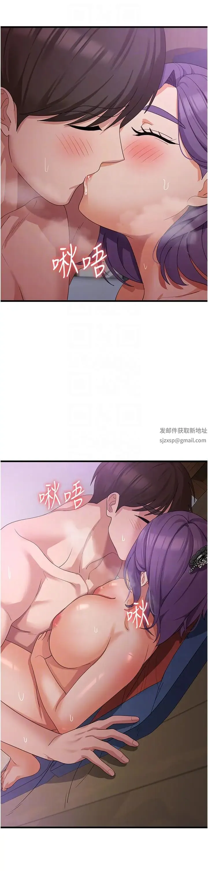 消灾解饿 第45話-和相愛之人交合 第14页