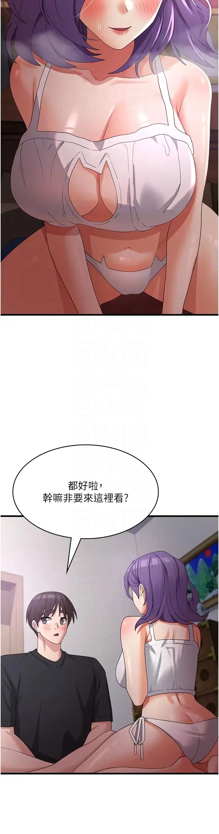 消灾解饿 第43話-這裡不會被人打擾… 第30页