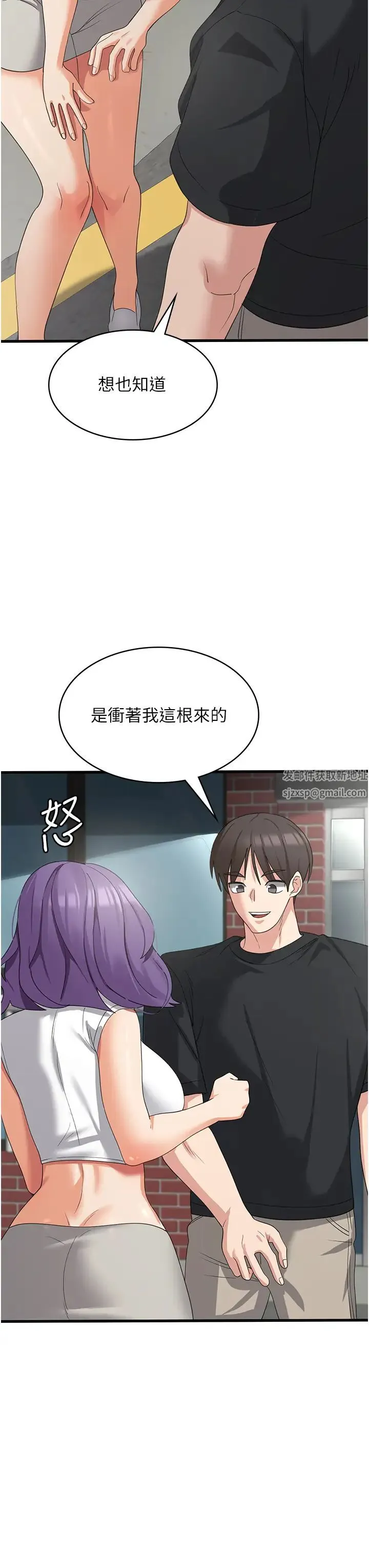 消灾解饿 第43話-這裡不會被人打擾… 第3页