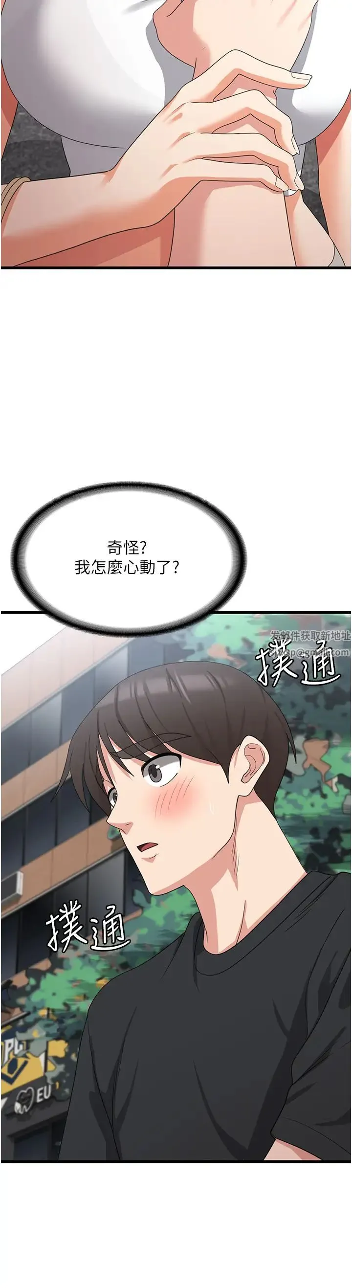 消灾解饿 第43話-這裡不會被人打擾… 第27页