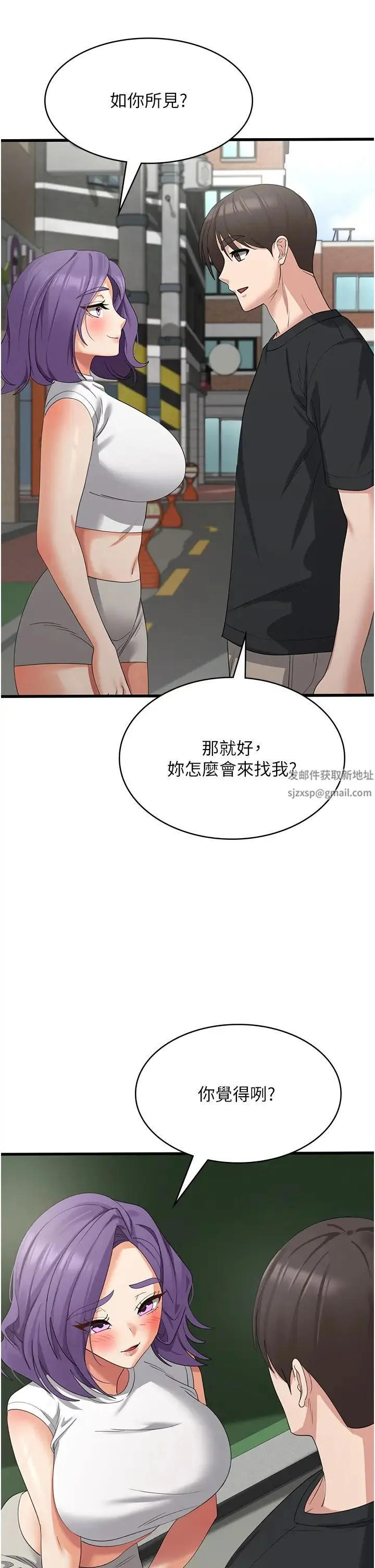 消灾解饿 第43話-這裡不會被人打擾… 第2页