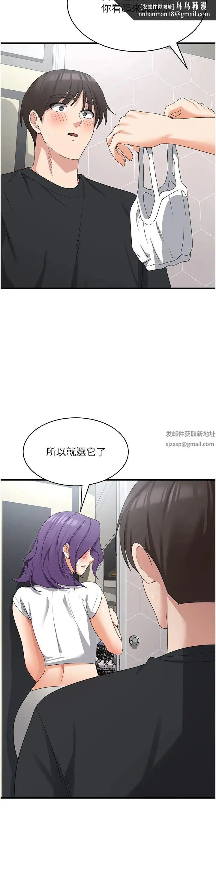 消灾解饿 第43話-這裡不會被人打擾… 第20页