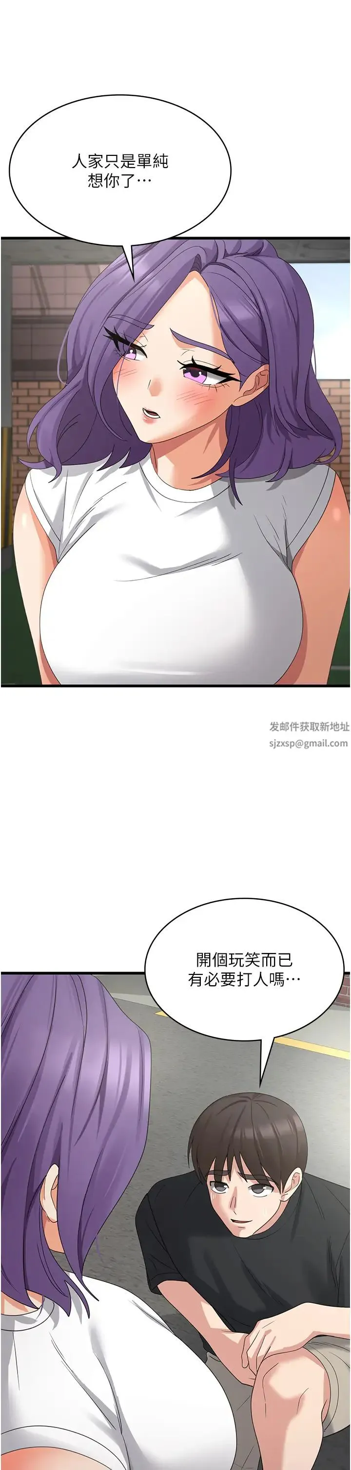 消灾解饿 第43話-這裡不會被人打擾… 第5页