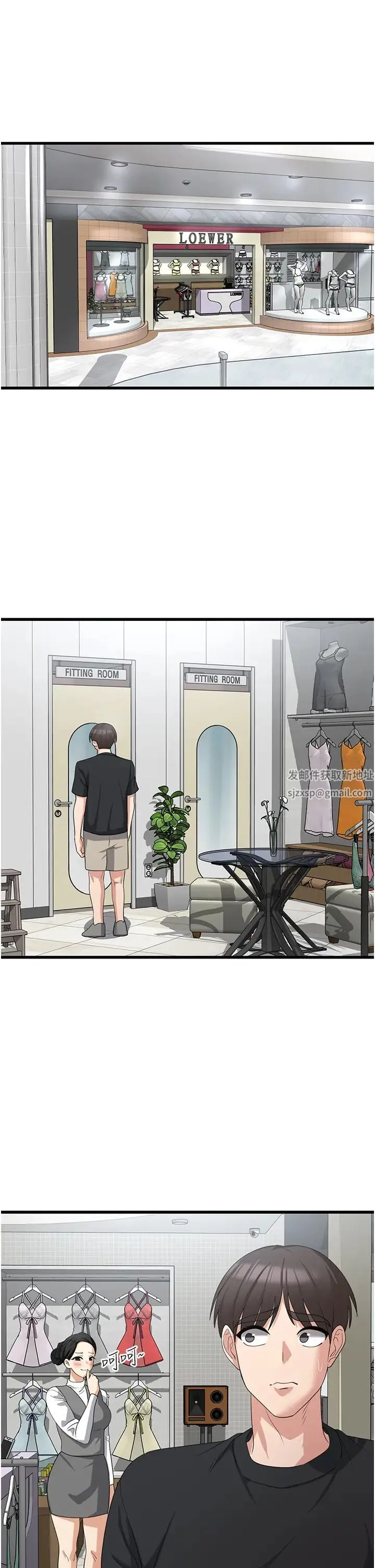 消灾解饿 第43話-這裡不會被人打擾… 第9页