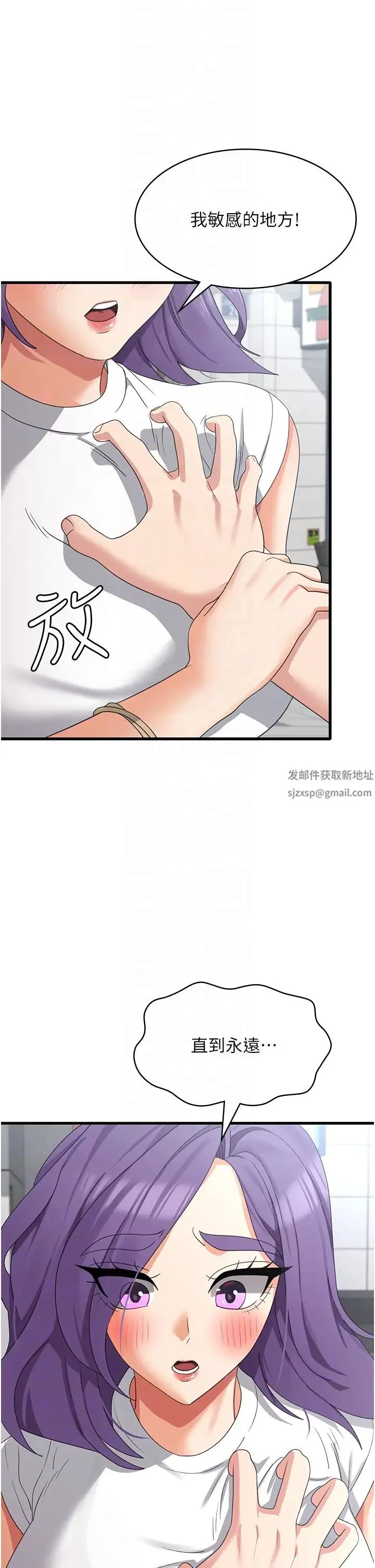 消灾解饿 第43話-這裡不會被人打擾… 第26页