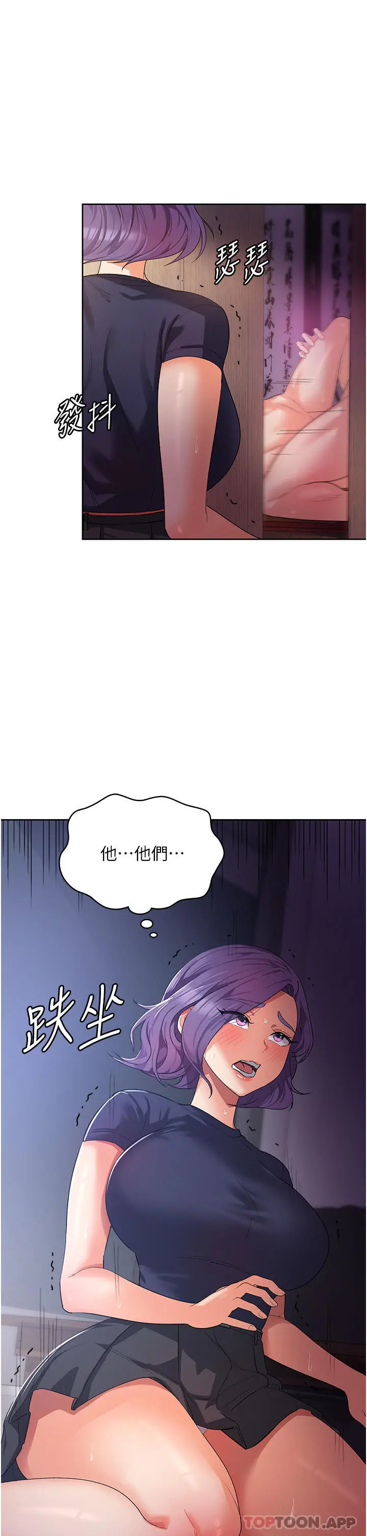 消灾解饿 第10话-再粗暴一点 第30页