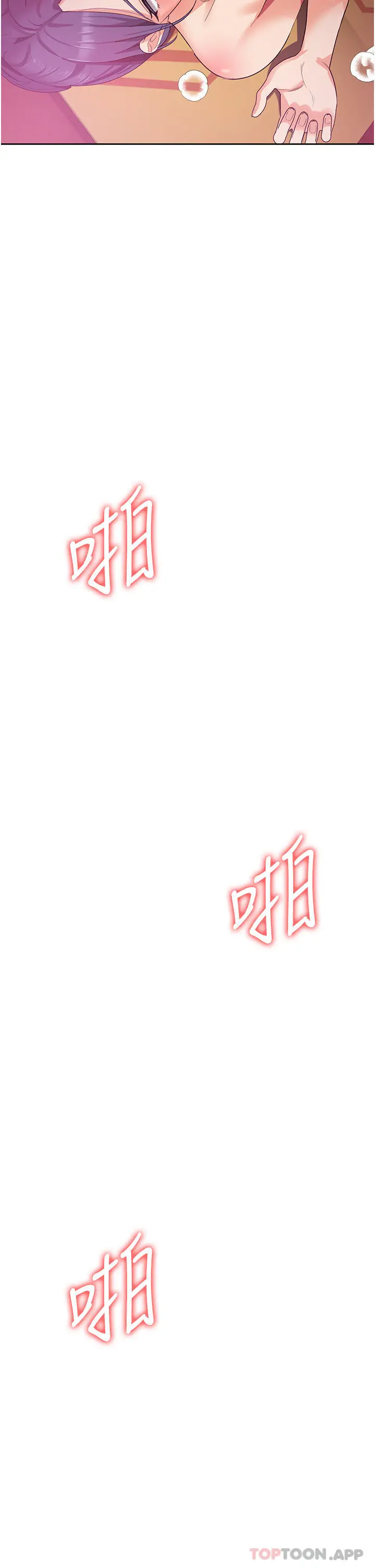 消灾解饿 第10话-再粗暴一点 第39页