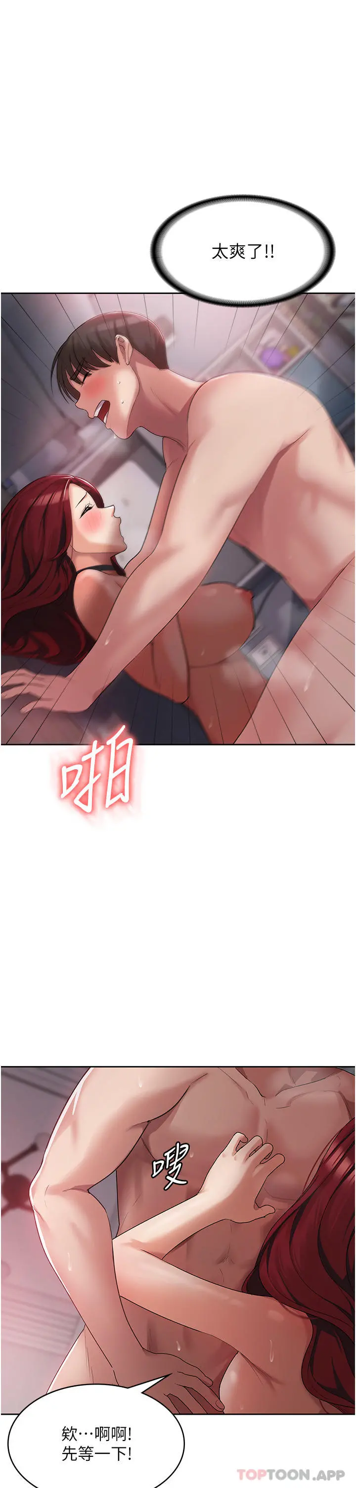 消灾解饿 第4话-被学弟的巨根收服 第34页