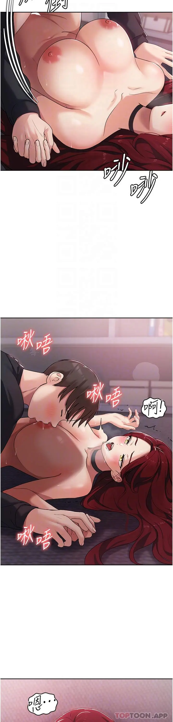 消灾解饿 第4话-被学弟的巨根收服 第12页