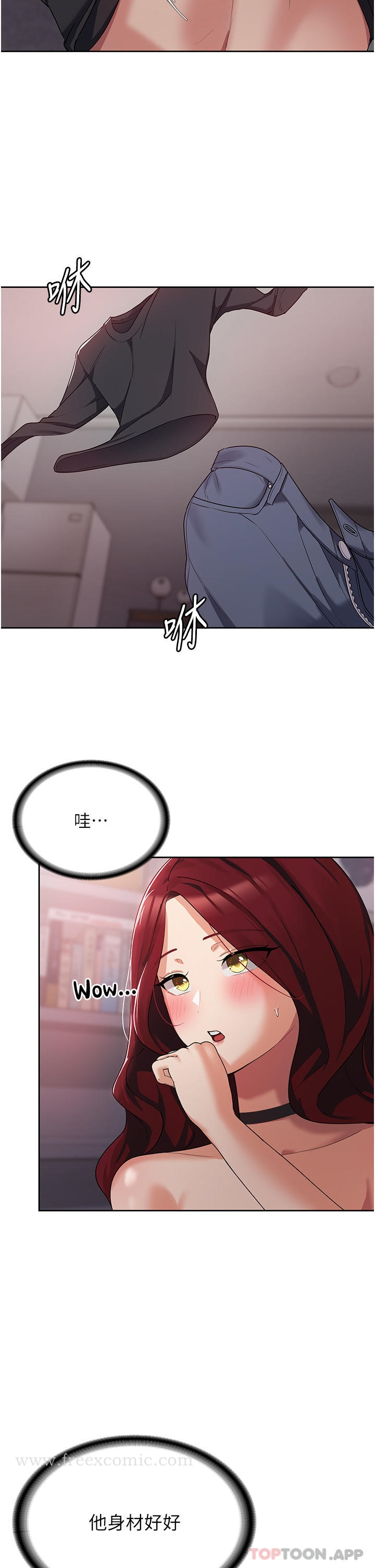 消灾解饿 第4话-被学弟的巨根收服 第19页