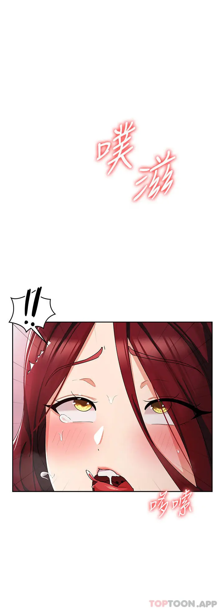 消灾解饿 第4话-被学弟的巨根收服 第28页