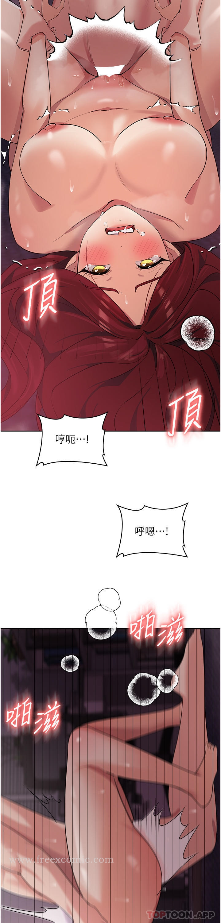 消灾解饿 第4话-被学弟的巨根收服 第43页