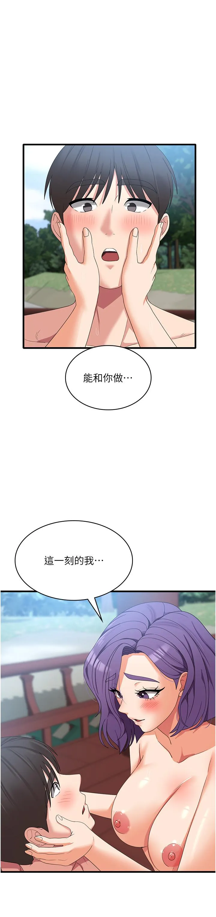 消灾解饿 第31话-远胜阿姨的强烈性慾 第15页