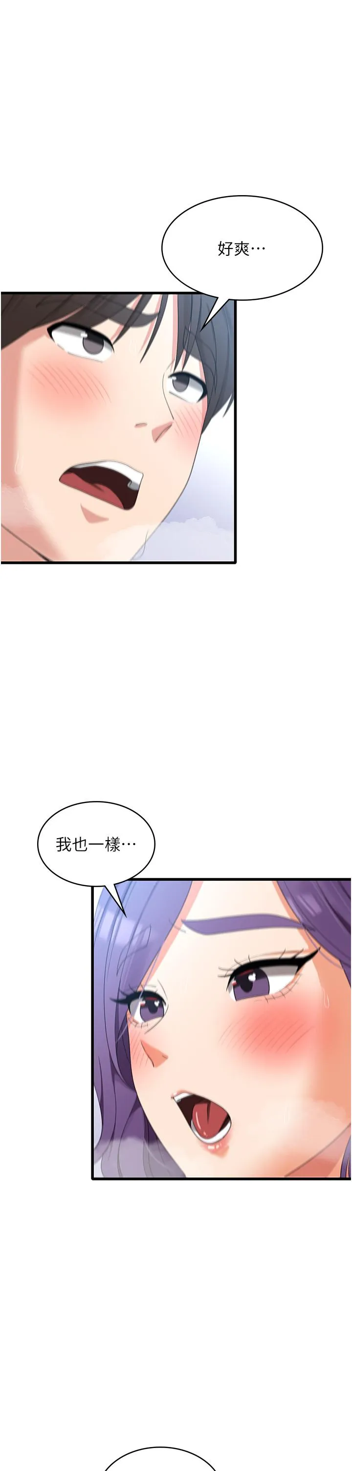 消灾解饿 第31话-远胜阿姨的强烈性慾 第13页
