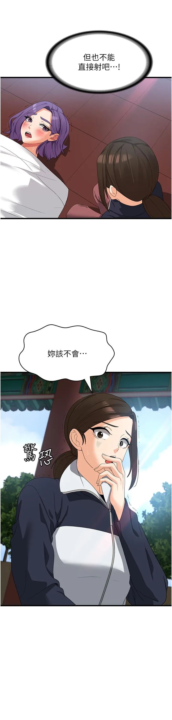 消灾解饿 第31话-远胜阿姨的强烈性慾 第40页