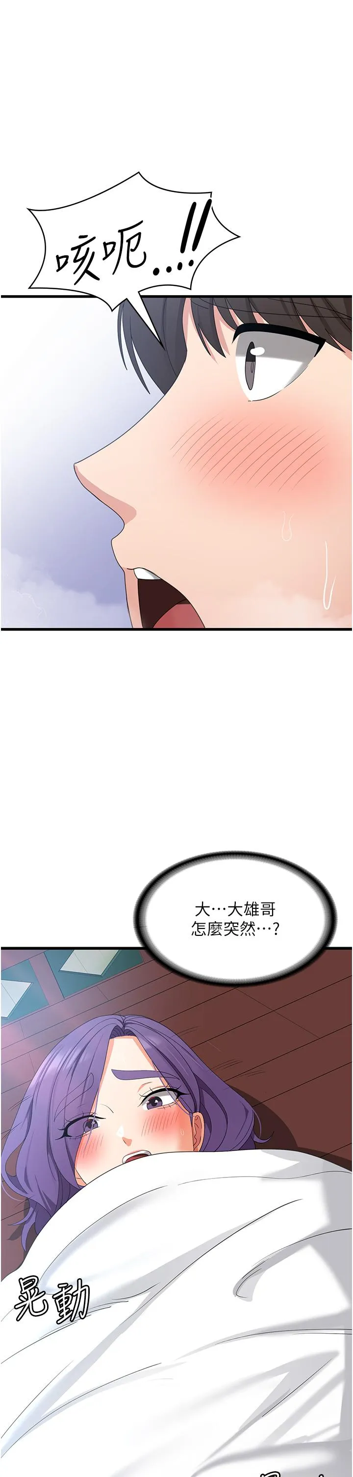 消灾解饿 第31话-远胜阿姨的强烈性慾 第37页