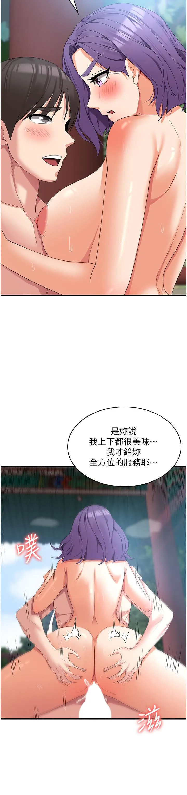 消灾解饿 第31话-远胜阿姨的强烈性慾 第20页