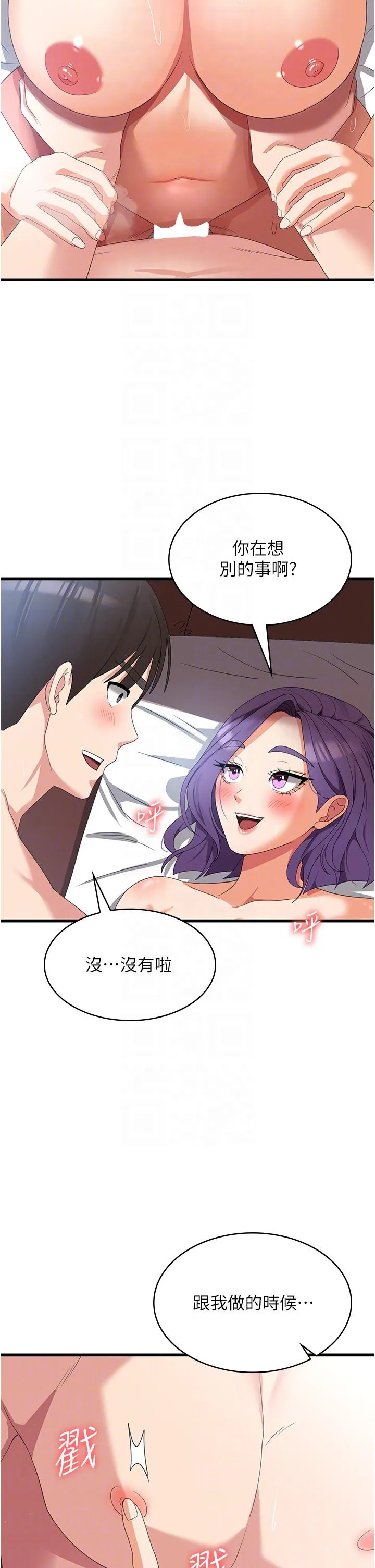 消灾解饿 第31话-远胜阿姨的强烈性慾 第6页