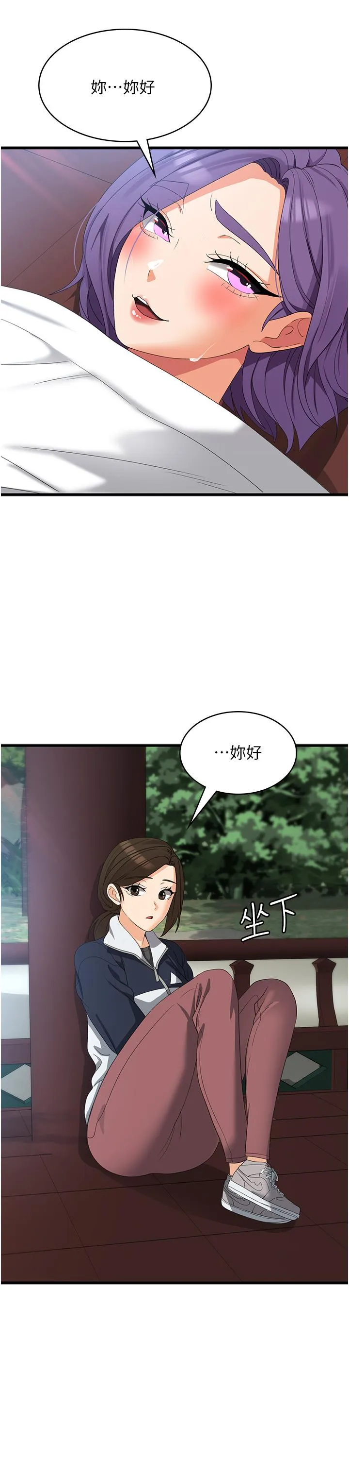 消灾解饿 第31话-远胜阿姨的强烈性慾 第27页