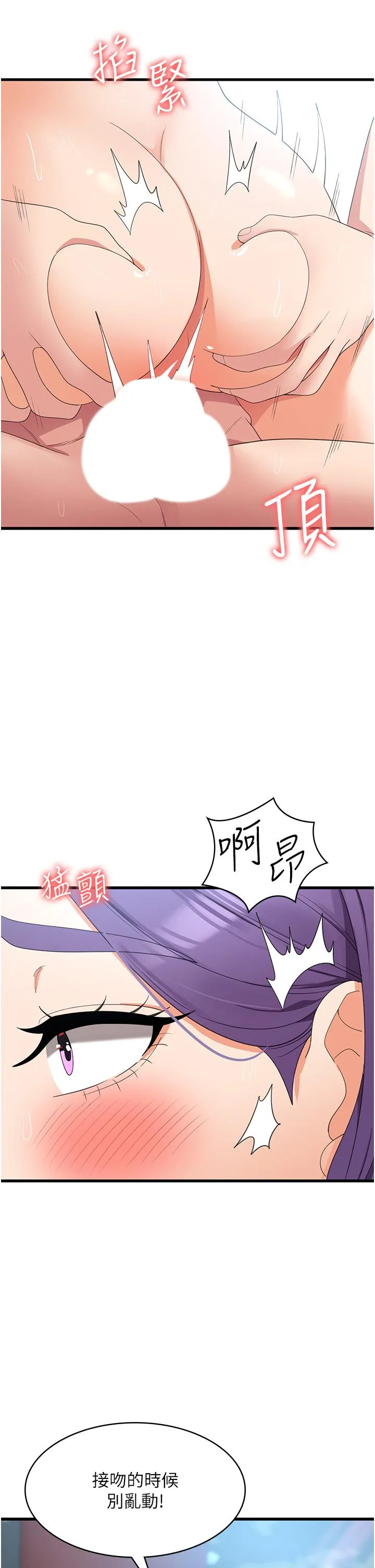消灾解饿 第31话-远胜阿姨的强烈性慾 第19页