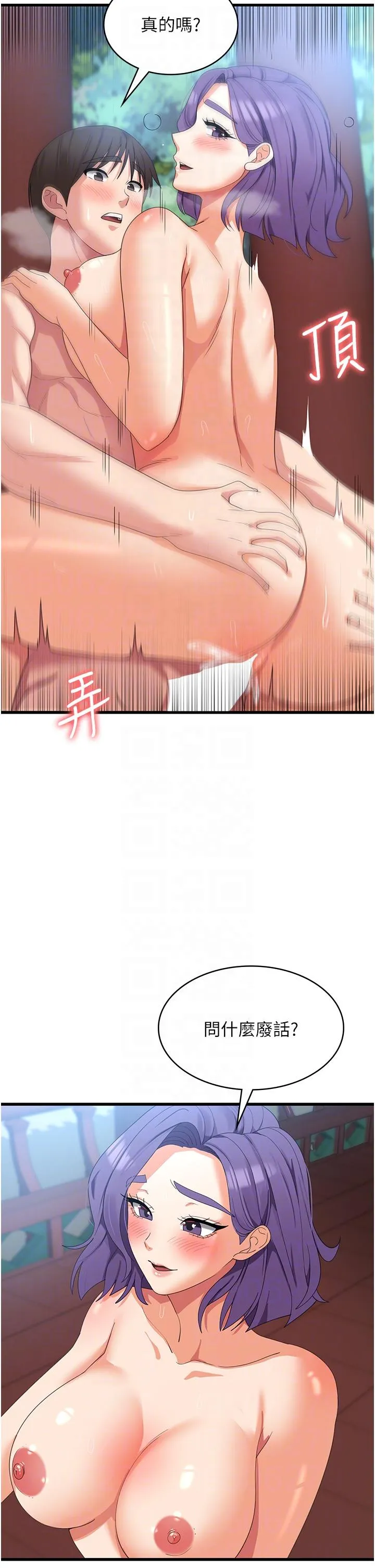 消灾解饿 第31话-远胜阿姨的强烈性慾 第14页