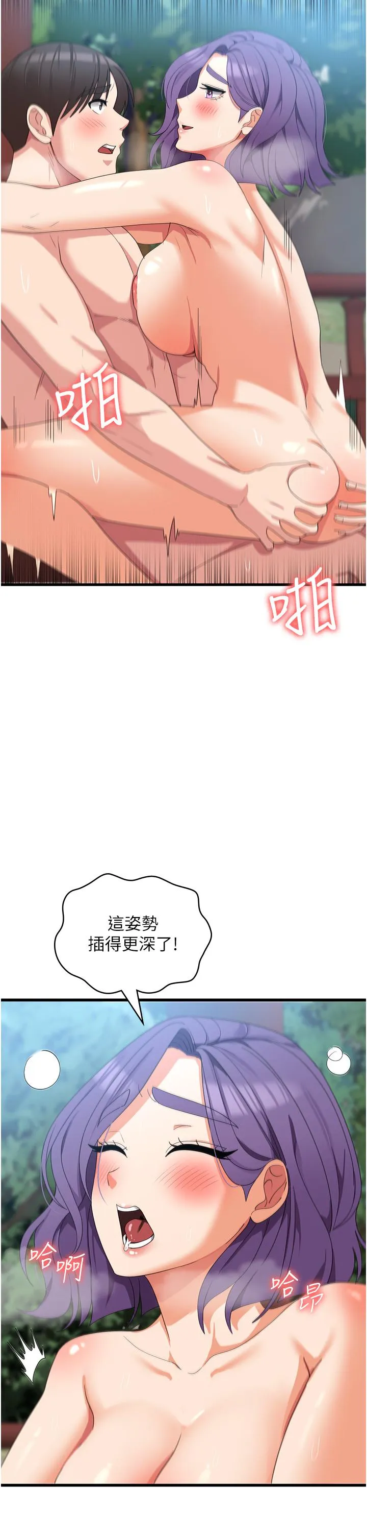 消灾解饿 第31话-远胜阿姨的强烈性慾 第11页