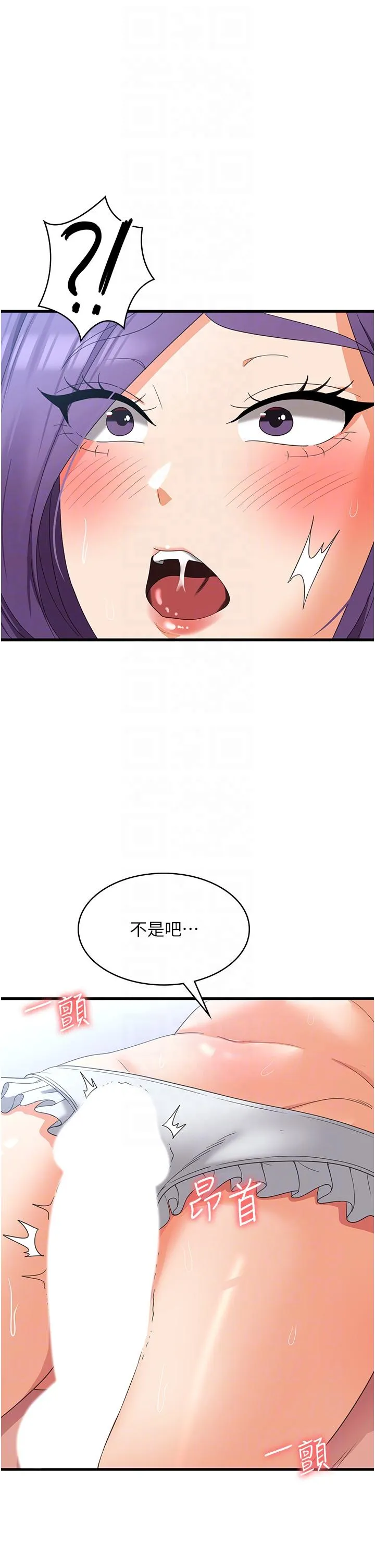 消灾解饿 第31话-远胜阿姨的强烈性慾 第30页