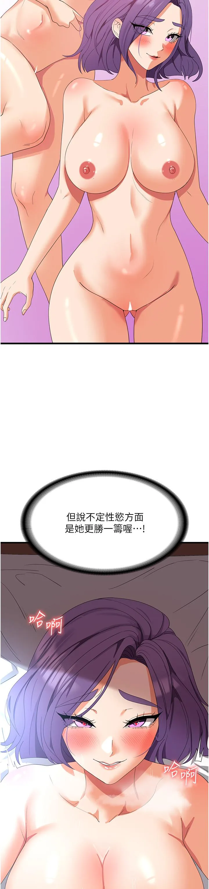 消灾解饿 第31话-远胜阿姨的强烈性慾 第5页
