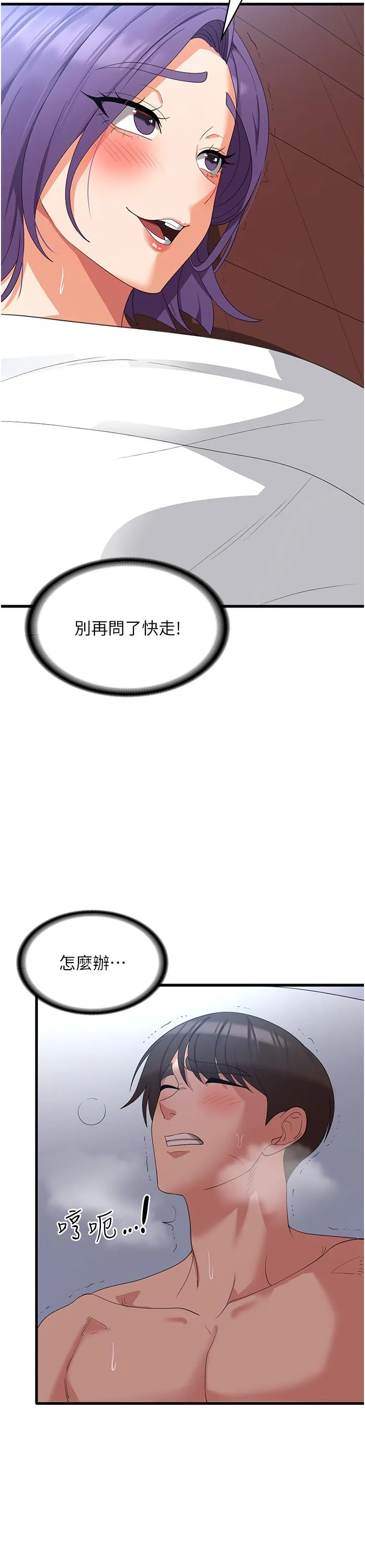 消灾解饿 第31话-远胜阿姨的强烈性慾 第35页