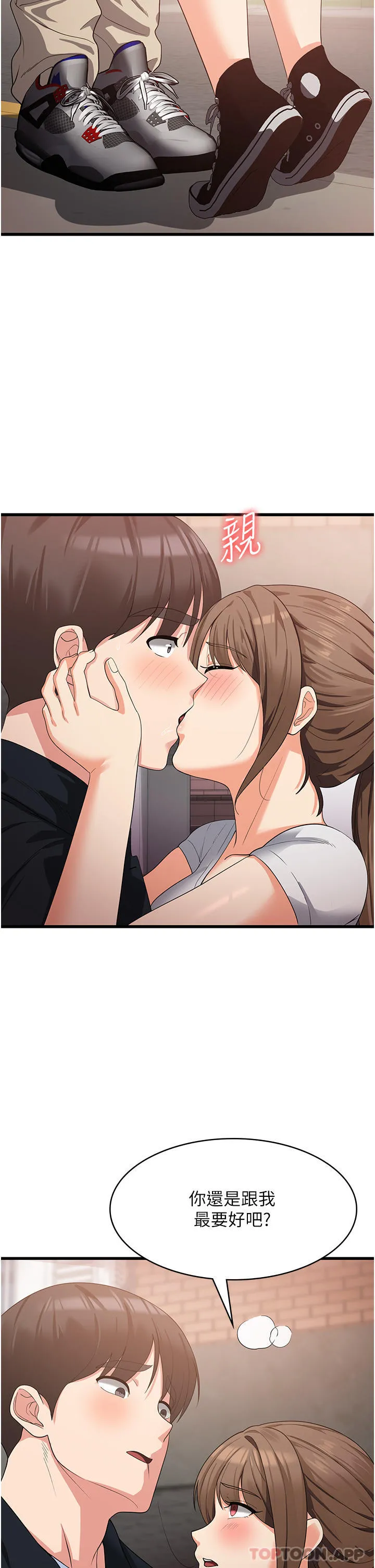 消灾解饿 第15话-穴穴要被撑破了！ 第38页