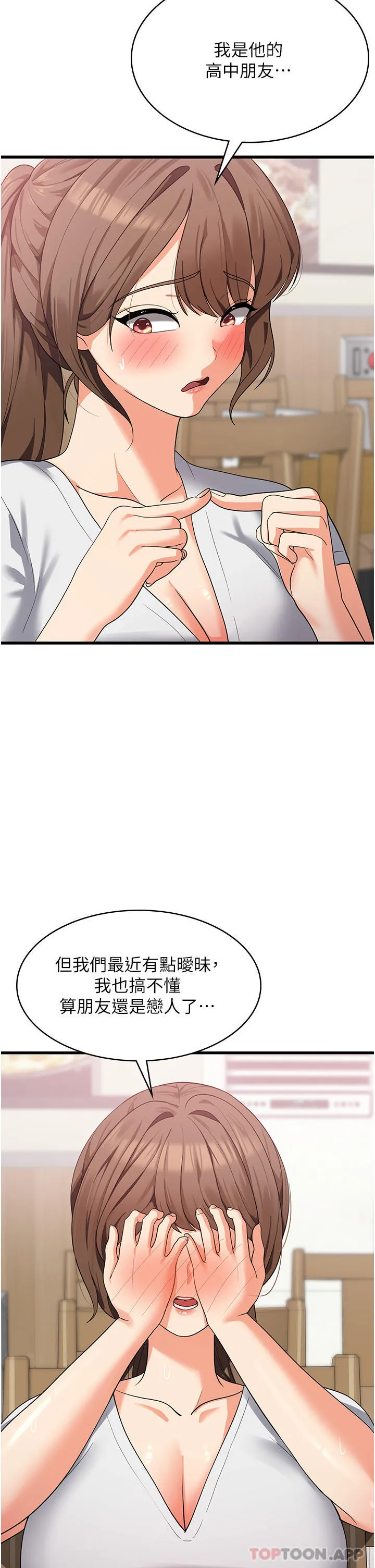 消灾解饿 第15话-穴穴要被撑破了！ 第25页