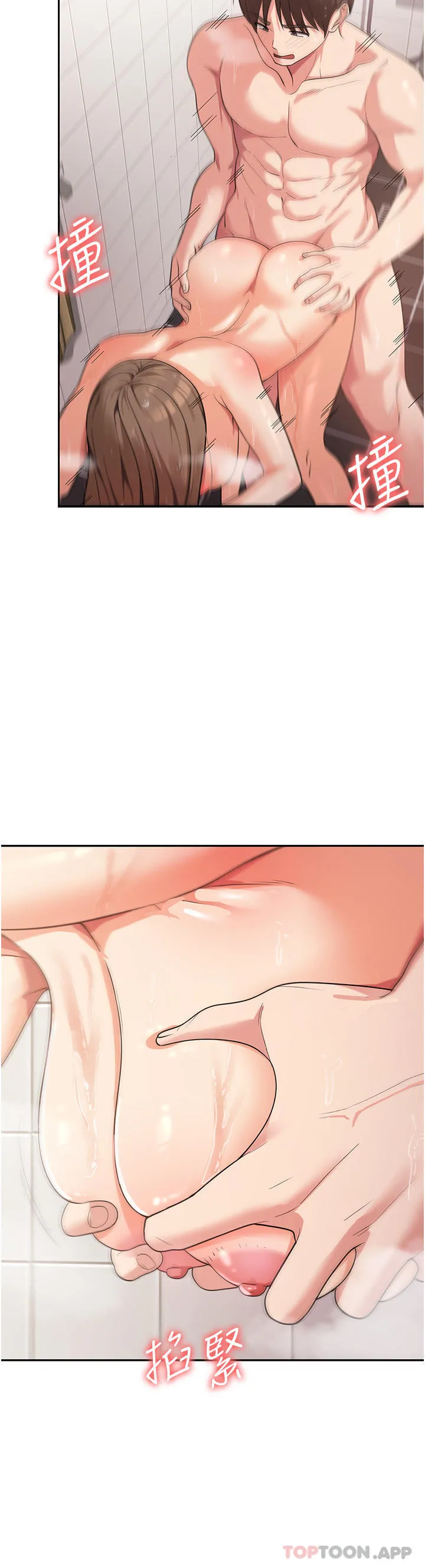 消灾解饿 第15话-穴穴要被撑破了！ 第8页