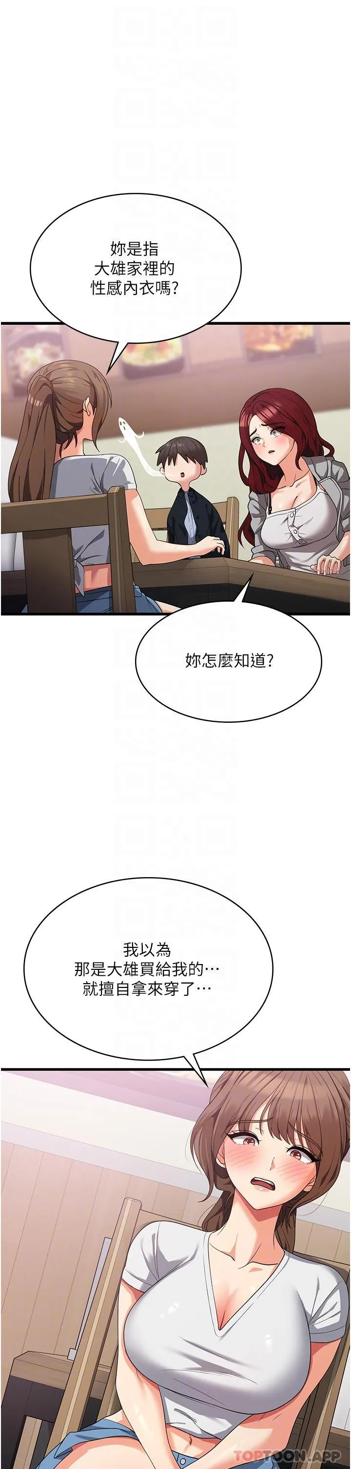 消灾解饿 第15话-穴穴要被撑破了！ 第31页