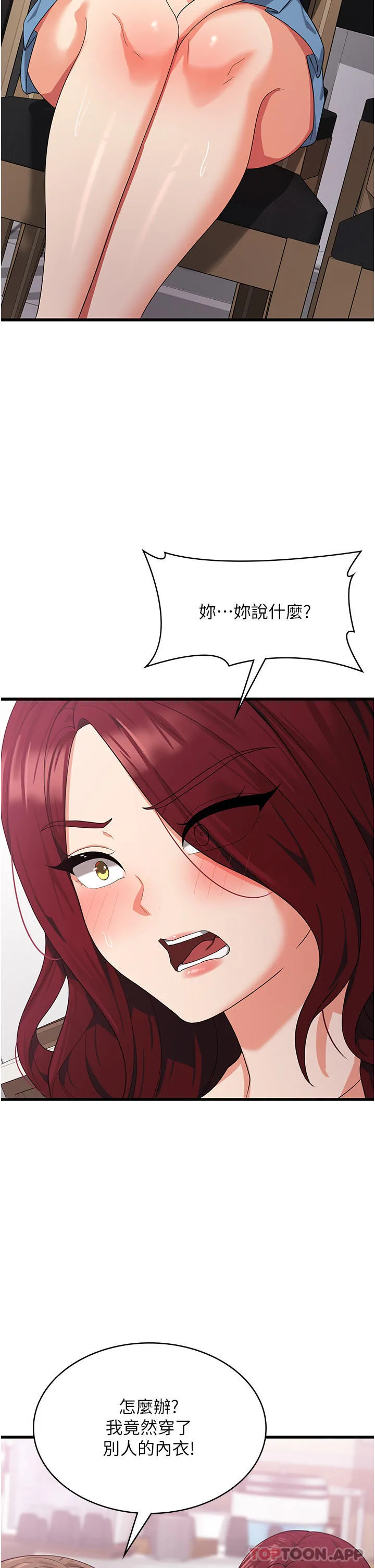 消灾解饿 第15话-穴穴要被撑破了！ 第32页
