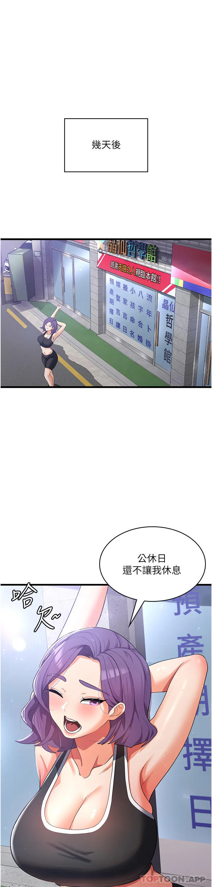 消灾解饿 第15话-穴穴要被撑破了！ 第40页
