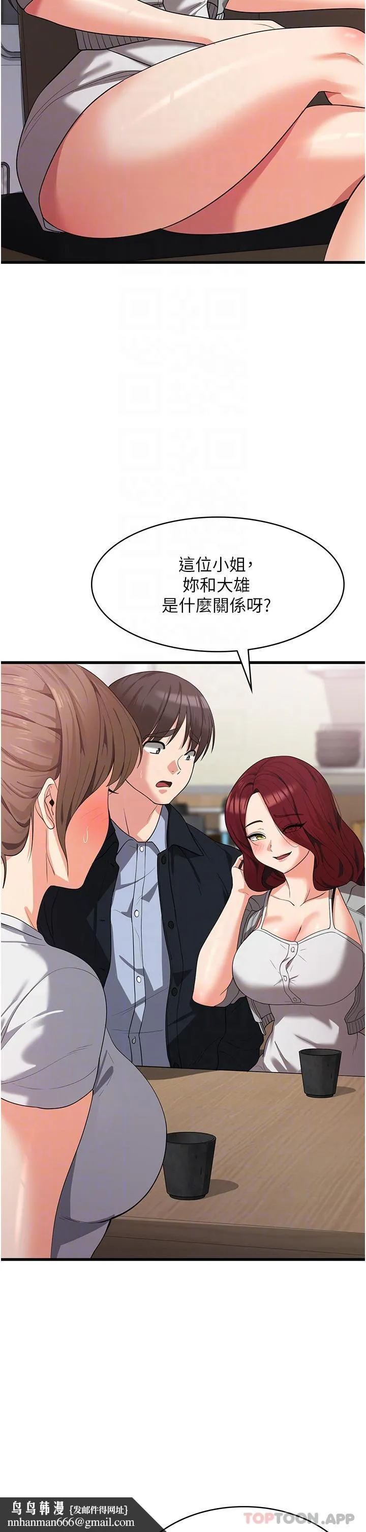 消灾解饿 第15话-穴穴要被撑破了！ 第24页