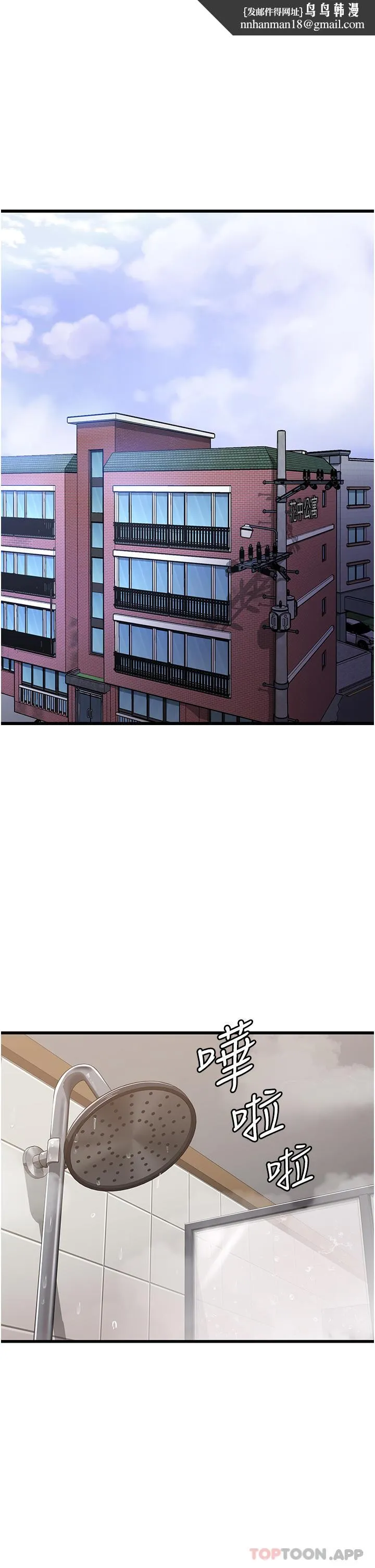 消灾解饿 第15话-穴穴要被撑破了！ 第1页