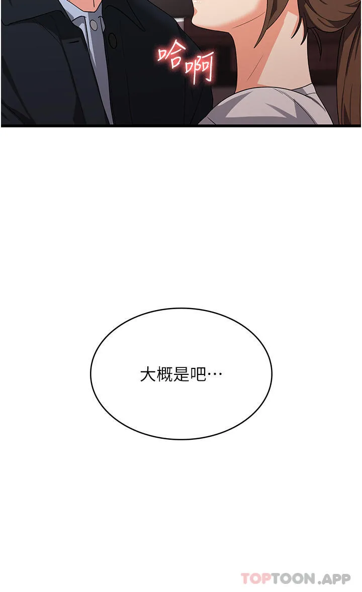 消灾解饿 第15话-穴穴要被撑破了！ 第39页