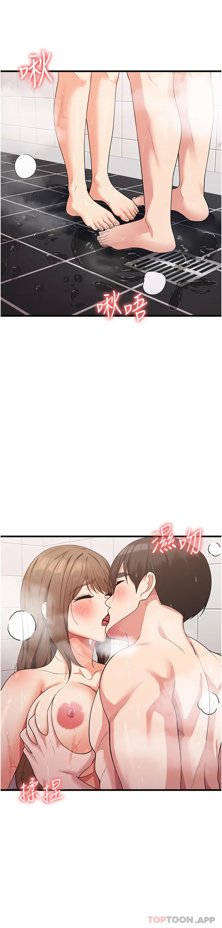 消灾解饿 第15话-穴穴要被撑破了！ 第2页