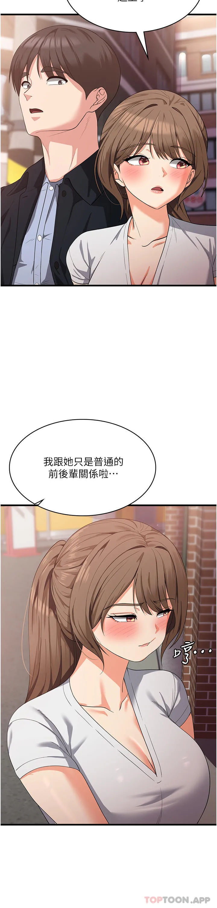 消灾解饿 第15话-穴穴要被撑破了！ 第36页