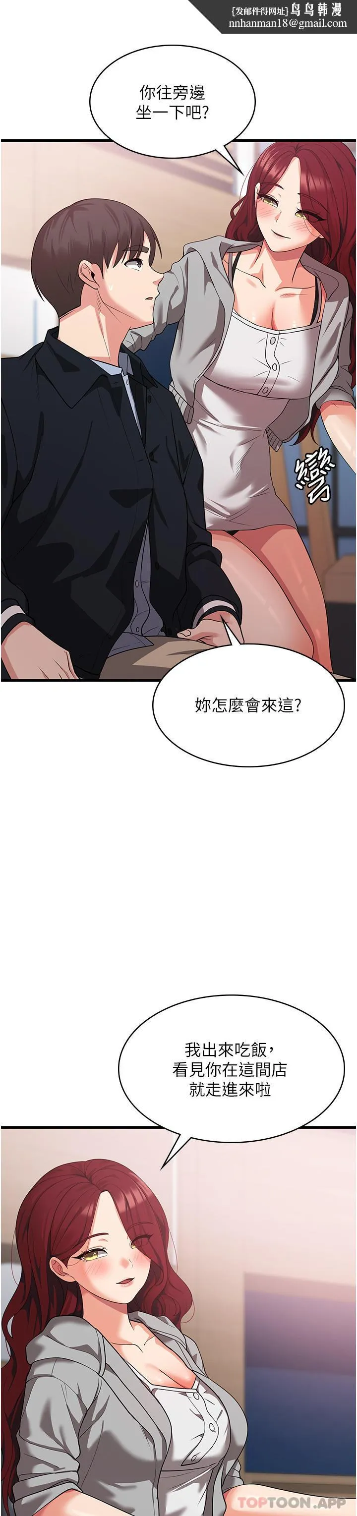 消灾解饿 第15话-穴穴要被撑破了！ 第23页