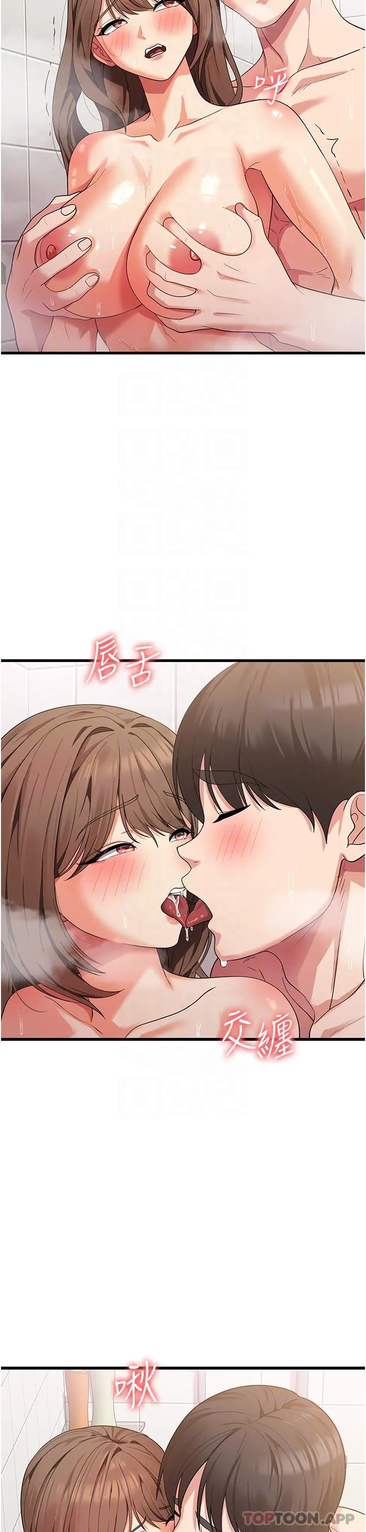 消灾解饿 第15话-穴穴要被撑破了！ 第14页