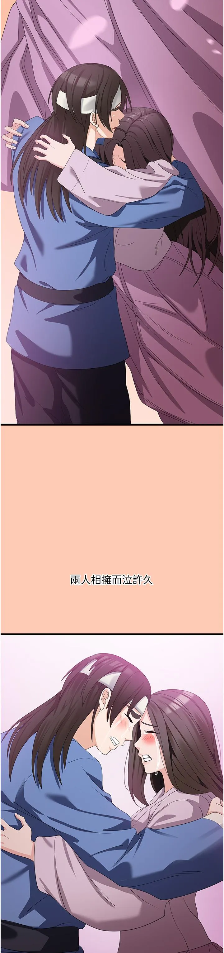 消灾解饿 第26话-摇这么卖力我会冻未条！ 第13页
