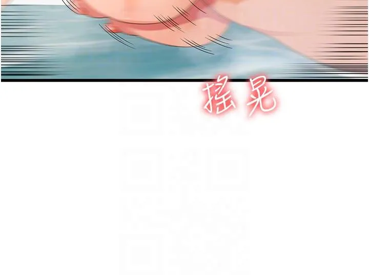 消灾解饿 第26话-摇这么卖力我会冻未条！ 第28页