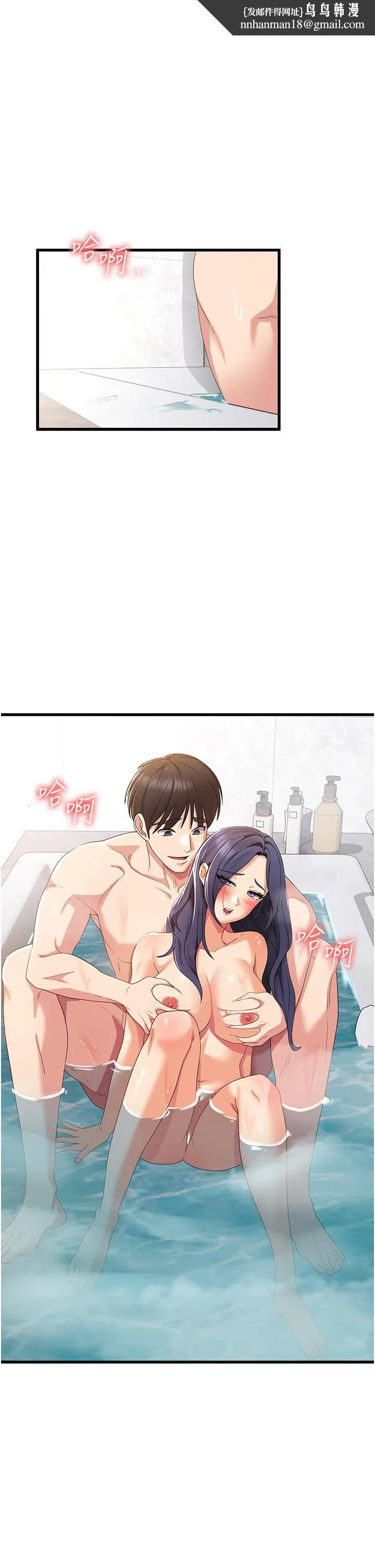 消灾解饿 第26话-摇这么卖力我会冻未条！ 第1页