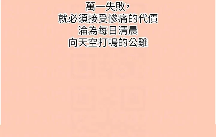 消灾解饿 第26话-摇这么卖力我会冻未条！ 第10页