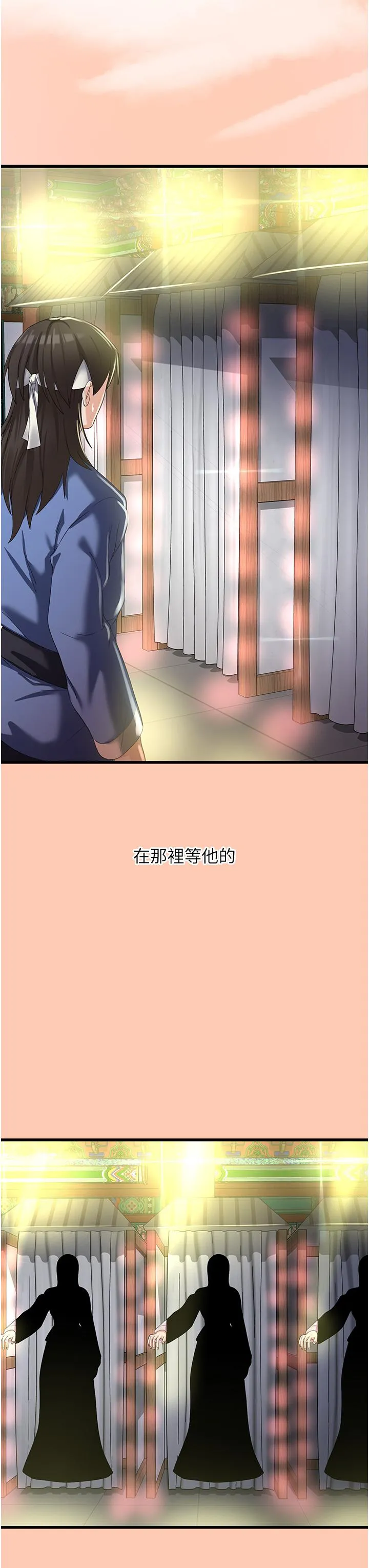 消灾解饿 第26话-摇这么卖力我会冻未条！ 第8页