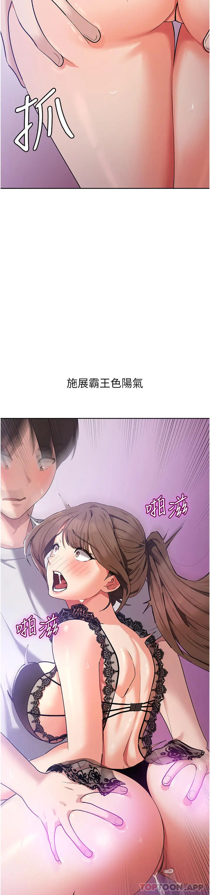 消灾解饿 第12话-寻找好友的敏感带 第45页