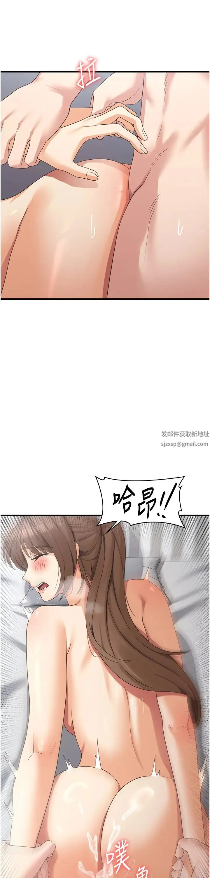 消灾解饿 第42話-依依不捨的最後一炮 第12页