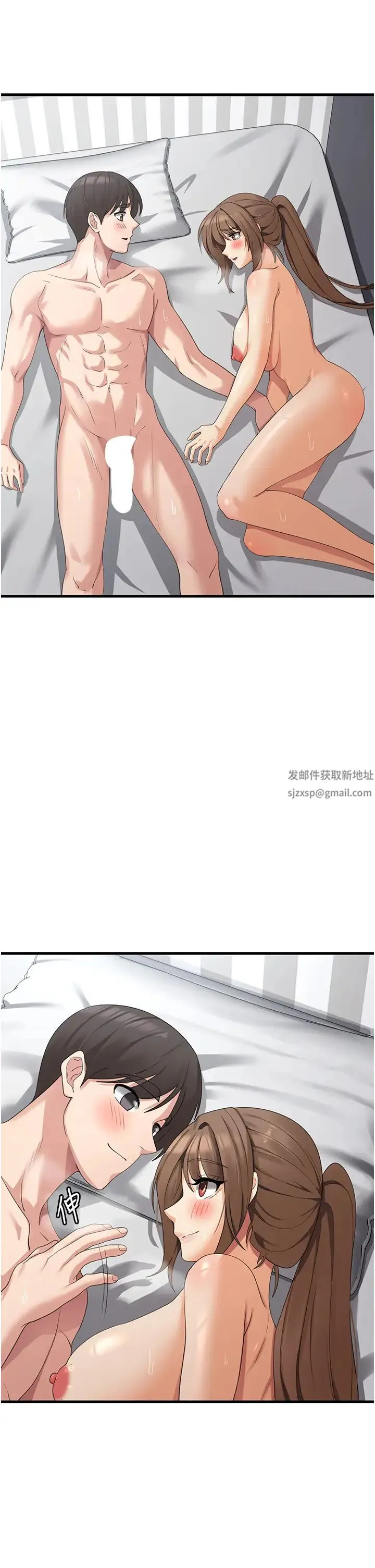 消灾解饿 第42話-依依不捨的最後一炮 第15页